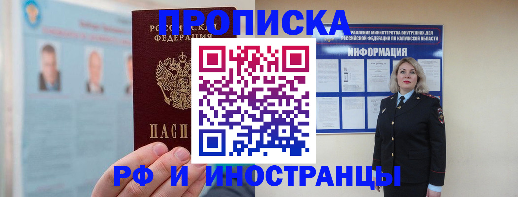 временная регистрация адрес в Находке