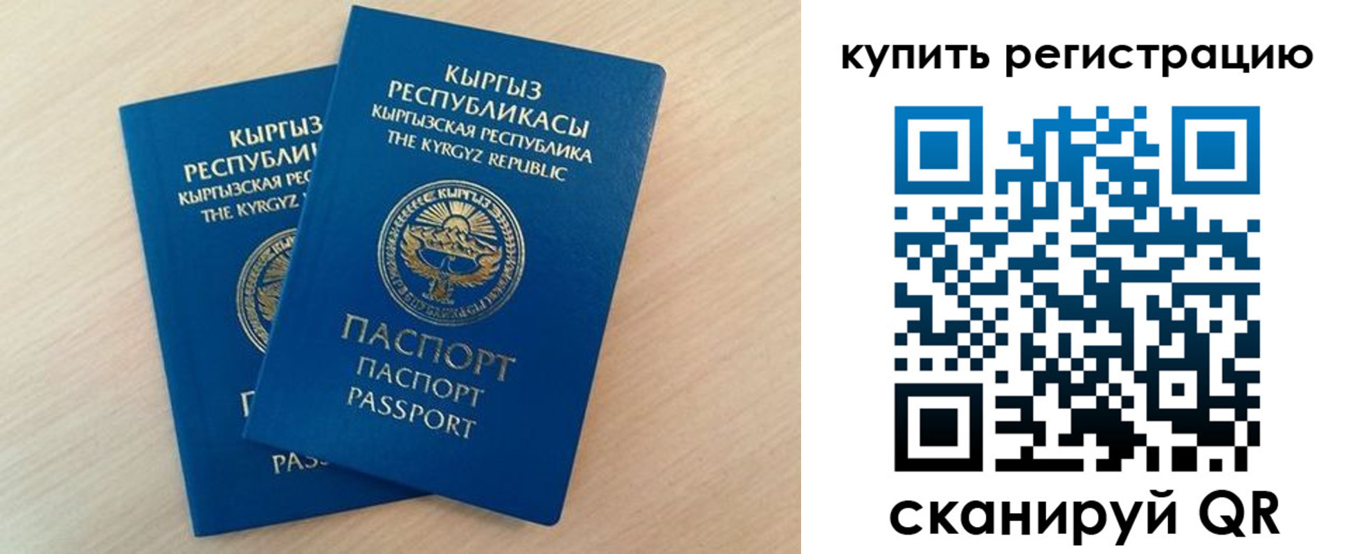 временная регистрация купить в Находке