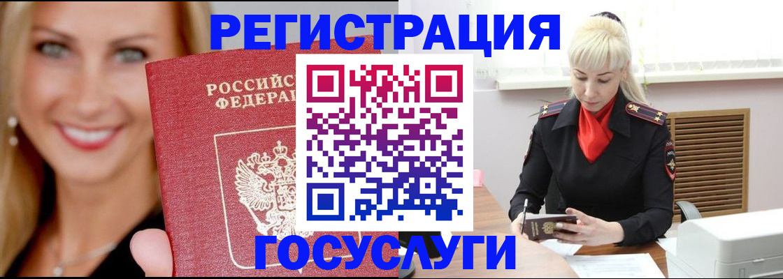 временная регистрация поиск в Находке