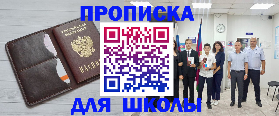 временная регистрация надежно в Находке
