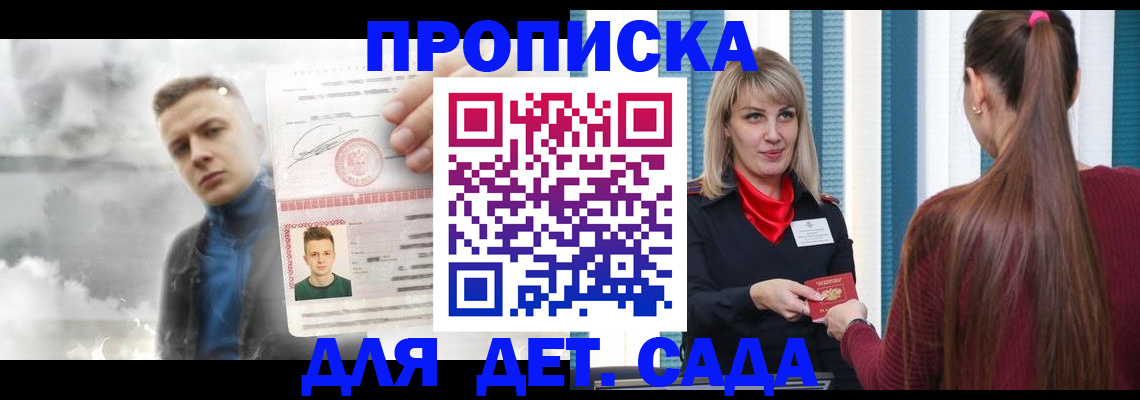 регистрация для школы в Находке