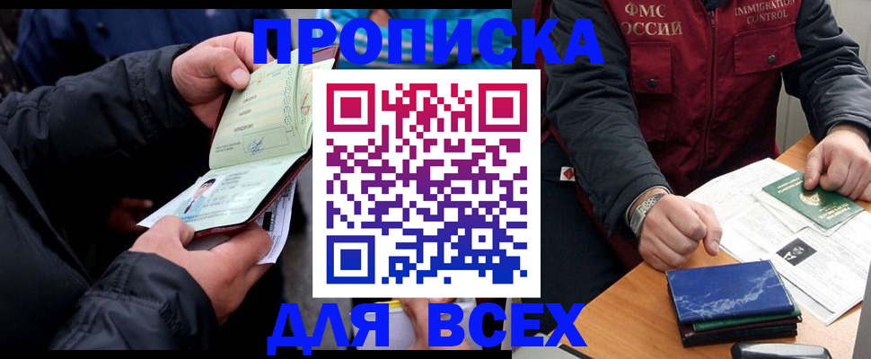 регистрация для школы в Находке