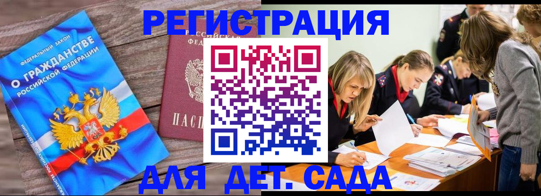 временная регистрация госуслуги в Находке