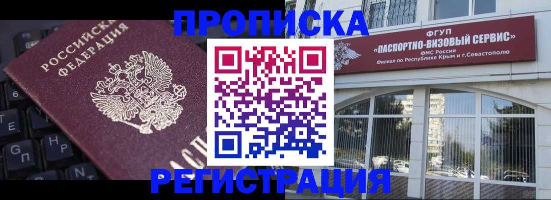 регистрация для школы в Находке